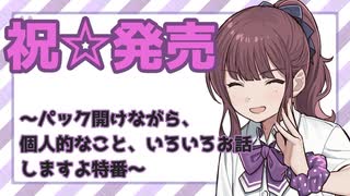 遊戯王OCGパック開封と雑談　～ボイスピ花梨先輩も来たし新しい動画作ってみようねの巻～