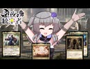 【MTG】深夜の格安統率者 ～暗黙の迷路へと還りましょう～