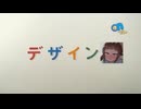 デザインお゛