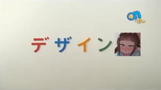 デザインお゛