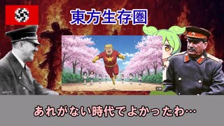 ドイツ、ジリ貧のためにソ連侵攻!?【独ソ戦反省会・開戦前編１】【ゆっくり解説+ずんだもん】