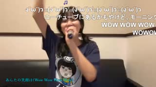 【ゆきみ】あんたにゃ　もったいない (fu-fu-) あたしゃ本当　NICE BODY♬