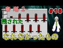 （奈落2 ＃18）D-029はオリバーが大嫌いでオリバー達の味方になった！心強い！ 【貧乏リッチのゲーム実況】【姦しくないホラー実況】