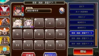 【悪霊の塔】第15層 117960pt【千年戦争アイギス】
