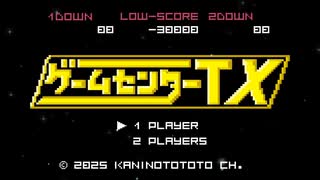 挑戦！FCドンキーコング！４２年前のポリーン（レディ）を救え！【ゲームセンターTX】
