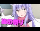 毎日投稿＃108【VOICEROID劇場】