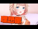 毎日投稿＃110【VOICEROID劇場】
