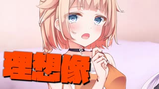 毎日投稿＃110【VOICEROID劇場】