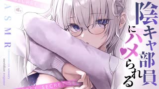 ‪〖 高音質verASMR⌇KU100 〗 我慢ですよ…♡ダウナーの事務的処理罠に耐えてください♡  〖吐息/安眠/耳かき/ear cleaning/Japanese/Vtuber〗