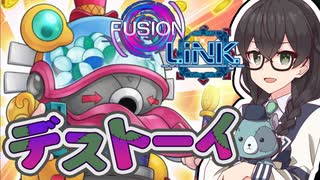 【遊戯王マスターデュエル】悪魔宿りし非情の玩具でFLフェス【トークボイス実況】