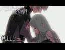救えた命と救えなかった命　ファイアーエムブレム 風花雪月実況　#111
