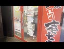 爆音で扉が閉まる立川壱七家