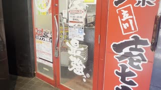 爆音で扉が閉まる立川壱七家