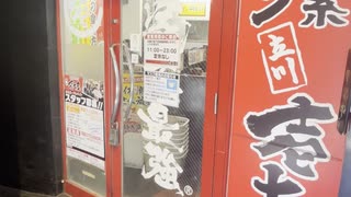 爆音で扉が閉まる立川壱七家