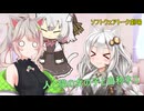 人と猫の女の子と自称ネコ【ソフトウェアトーク劇場】