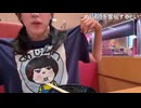 ゆきみ「めじろうTシャツの絵はあんまりかわいくな…ｗ」