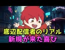 【ラジオ】動画リスナーがTwitchに流れてきて大はしゃぎするスキアル。