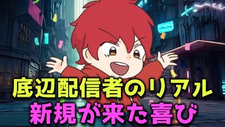 【ラジオ】動画リスナーがTwitchに流れてきて大はしゃぎするスキアル。