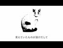 nekoisnekodesu - おやすみ ft.雪歌ユフ
