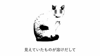 nekoisnekodesu - おやすみ ft.雪歌ユフ