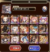 【千年戦争アイギス】轟雷のフールフール16⭐︎3 ちびなし金編成+英雄王　（所持バフはあり）