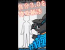 ▶朝活◀ 3体目の自分を作っていきながらおはようございます