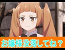 お嬢様、没落してね？自動販売機に生まれ変わった俺は迷宮を彷徨う 2第3話感想桜乃そらボイスロイド解説