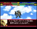 愚兄がスーパーロボット大戦Jを実況プレイ 第158話