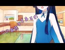 ことのはさんちの日常『この家狭すぎますわ』編【えーあいぼいす劇場】