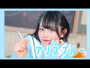 【MOMOR'S】アリスブルー(HoneyWorks) / 踊ってみた #コンパス【オリジナル振付】