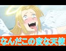 変な天使でる、14話感想、転生したら第七王子だったので、気ままに魔術を極めます桜乃そらボイスロイド解説