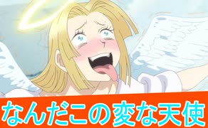 変な天使でる、14話感想、転生したら第七王子だったので、気ままに魔術を極めます桜乃そらボイスロイド解説