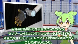 7月17日 世界のおもしろB級ニュース【全5本】【ずんだもん】