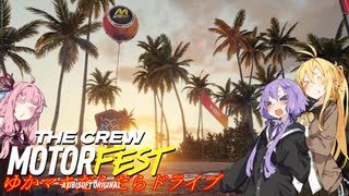 【MOTORFEST】ゆかマキだらだらドライブ153
