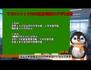 経営管理ビザ、本当の問題とはペンギンch 気になるニュース