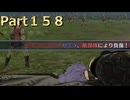 【ファイアーエムブレム無双】【リョナ】【カミラ】 ３０秒リョナPart１５８
