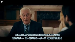 トランプ大統領に対する陰謀[ドキュメンタリー]EP2ロジャー・ストーンTucker_EP2_RogerStone061211