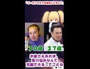 【Grok】Aniが衝撃の事実を教えてくれた【コンパニオンモード】#shorts