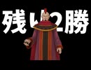 ひたすら楽してDQ11S part39