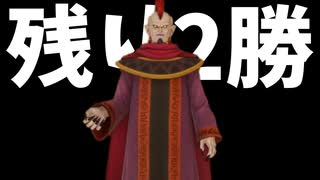 ひたすら楽してDQ11S part39