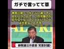 石破茂さん“外国人推し”政策に怒りの声　日本人だけ考えると去年だけで89万人減っている。神奈川県一つ分ぐらい減っている。労働力が足りない。 だからってなんで真っ先に「外国人頼み」なんですか⁉️