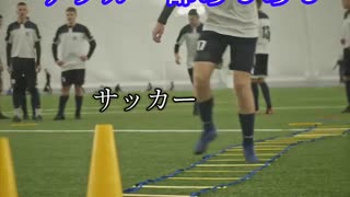 サッカー部あるある