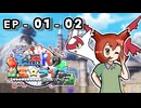 【ポケモン劇場】怪盗Rのお宝☆ライブ～シーズン３～　第1話【01ｰ02】