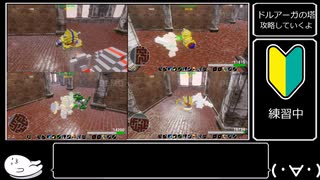 【３D】ドルアーガの塔　Part9【ゆっくり実況】