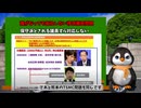 大阪移民地獄　インドネシアギャング ペンギンch 気になるニュース