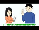 週６でガールズバーに行く男の末路