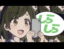 知らない子いたら、後藤さん萎縮しちゃうかなって…知らない子いたら、後藤さん萎縮しちゃうかなって…