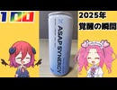 【JIDAI】ASAP SYNERGY