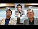 中川昭一との出会い／諸井真英さんに聞く01