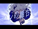 【夢ノ結唱ROSEv2】超える【Synthesizer V cover + MV】
